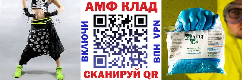 Амфетамин Розовый  Сунжа 
