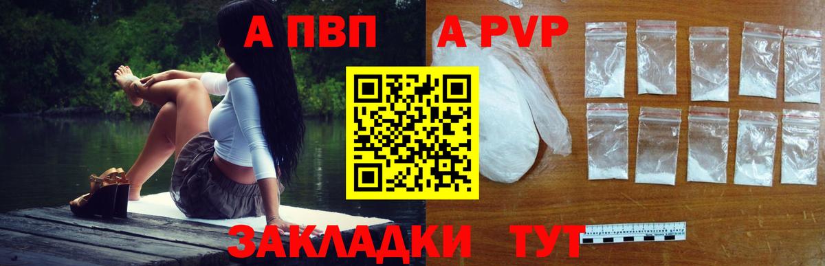 Alpha-PVP СК  APVP  Вход с VPN  Сунжа  APVP мука  A-PVP СК КРИС 