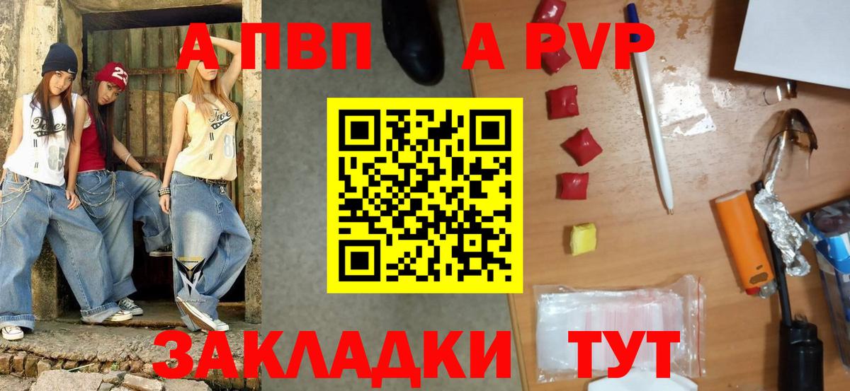 А ПВП мука  А ПВП  A PVP Crystall  Сунжа  Вход с VPN 