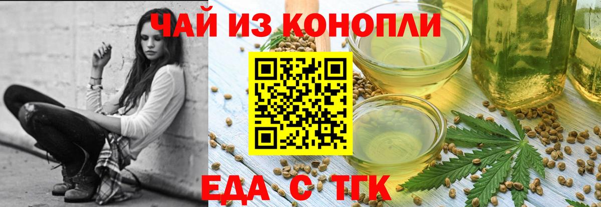 Сунжа  Печенье с ТГК марихуана  Вход с VPN 