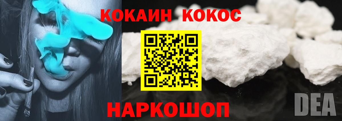 Cocaine  Кокаин 97%  Вход с VPN  Кокаин Fish Scale  Сунжа 