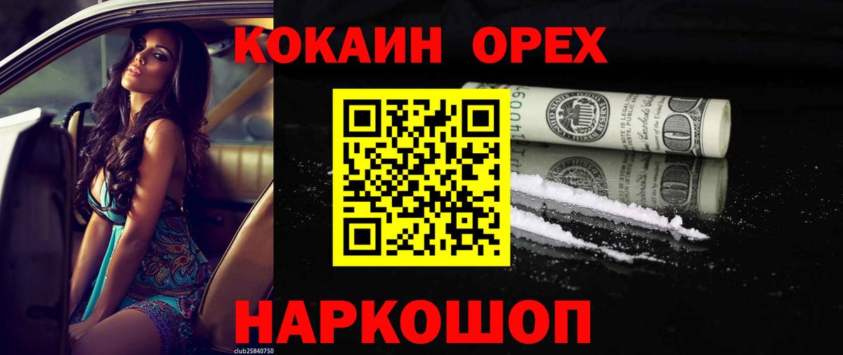 Кокаин Боливия  Вход с VPN  Сунжа  COCAIN  КОКАИН 98% 