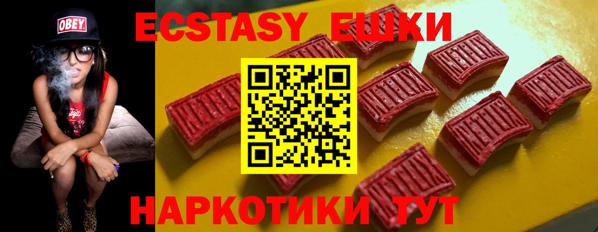Ecstasy 250 мг  Ecstasy бентли  Сунжа  Ecstasy  Вход с VPN 