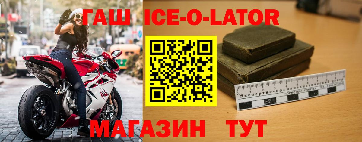 ГАШИШ индика сатива  Вход с VPN  Гашиш гашик  Сунжа 