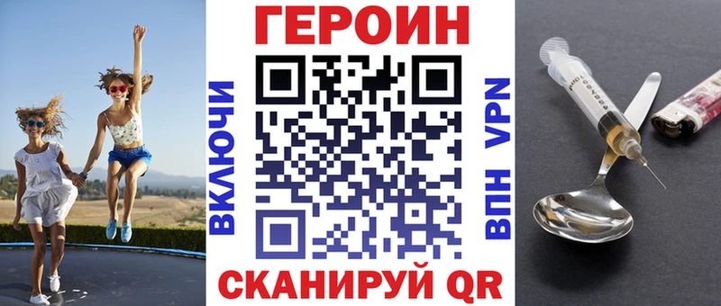 ГЕРОИН хмурый  наркота  Сунжа 