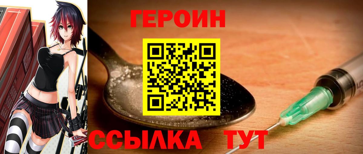 ГЕРОИН  Героин гречка  Вход с VPN  Сунжа 