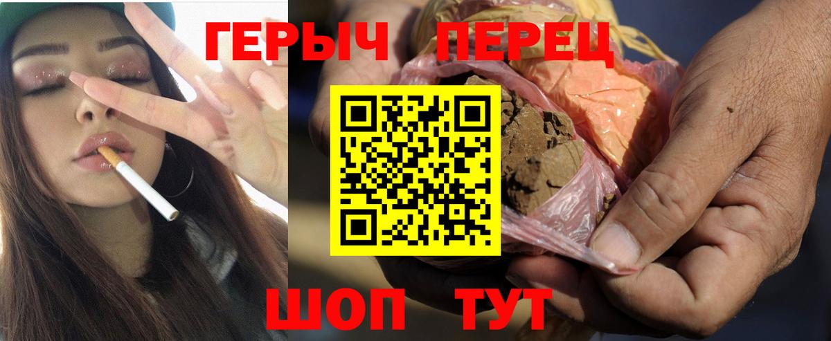 Героин гречка  Вход с VPN  Герыч  Сунжа 