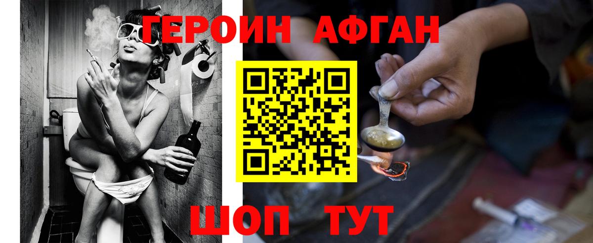 ГЕРОИН Heroin Сунжа