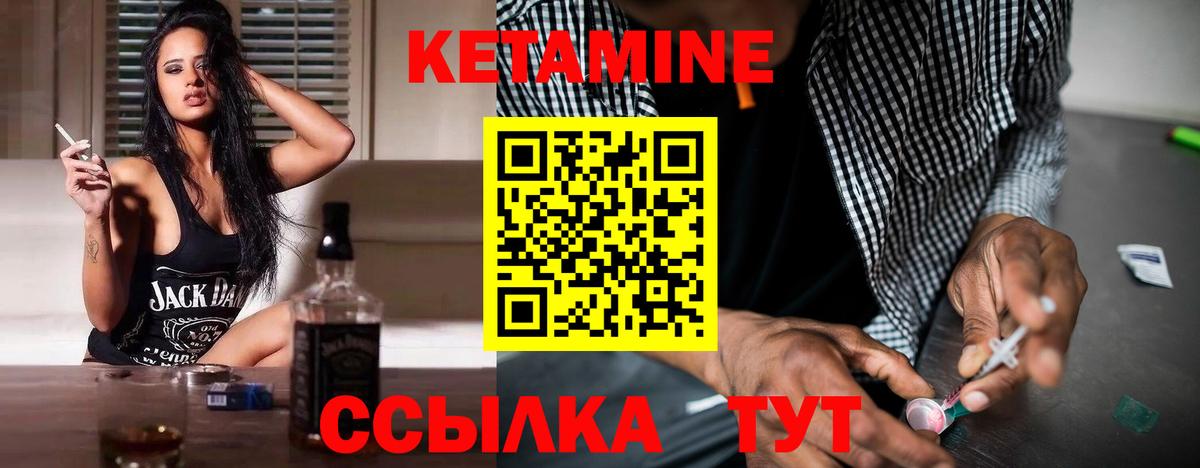 Сунжа  КЕТАМИН ketamine  КЕТАМИН ketamine  Вход с VPN 