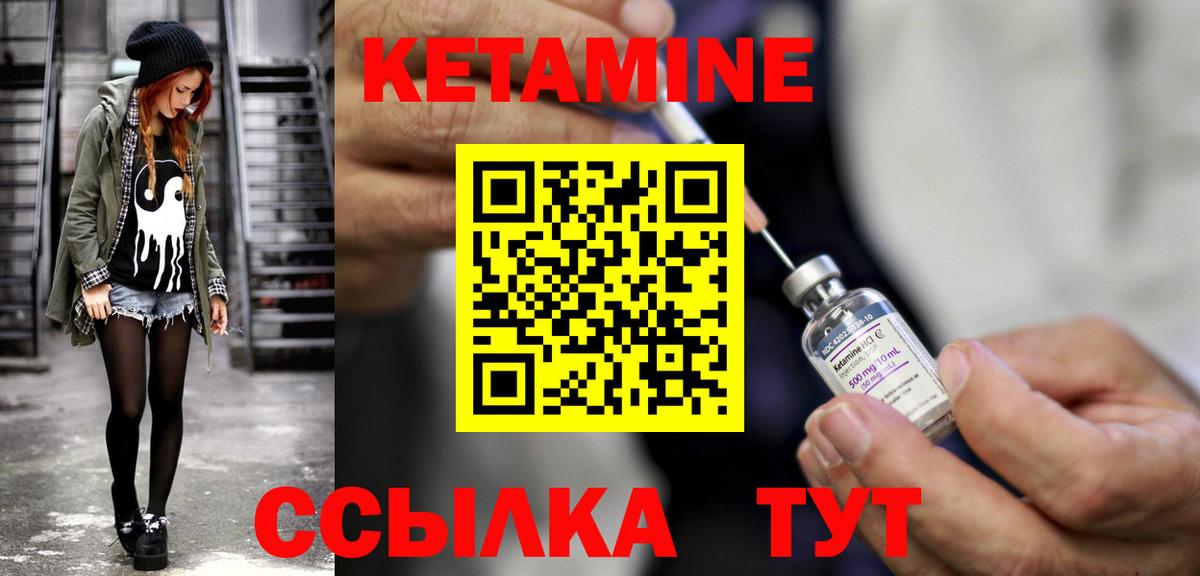 Кетамин VHQ Сунжа