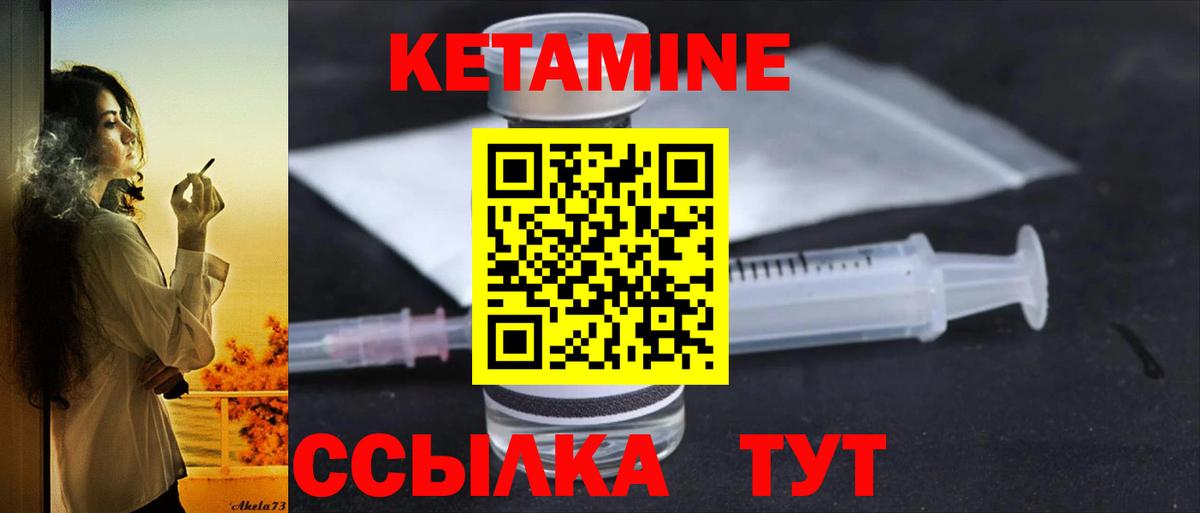 КЕТАМИН VHQ  Вход с VPN  Кетамин ketamine  Сунжа 