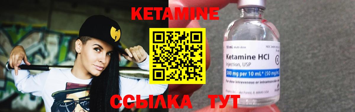 КЕТАМИН VHQ Сунжа