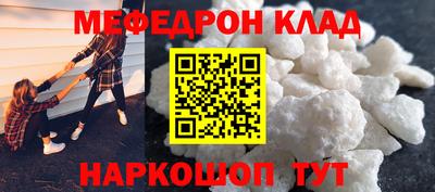 мефедрон VHQ Ливны