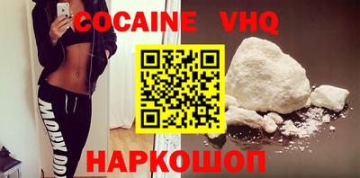 мефедрон VHQ Ливны
