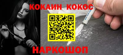 кокаин колумбия Абинск