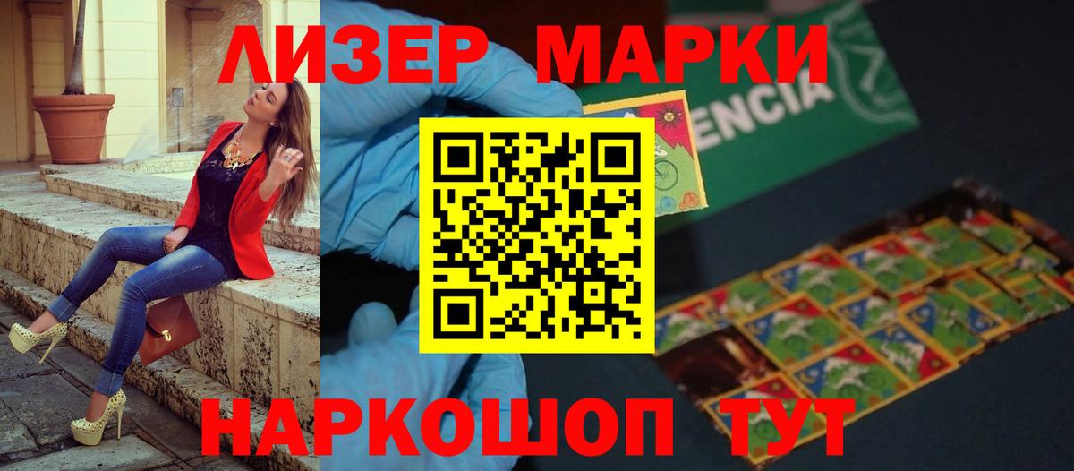 Марки ЛСД  LSD-25 экстази кислота  Сунжа  Вход с VPN  LSD-25 экстази кислота 
