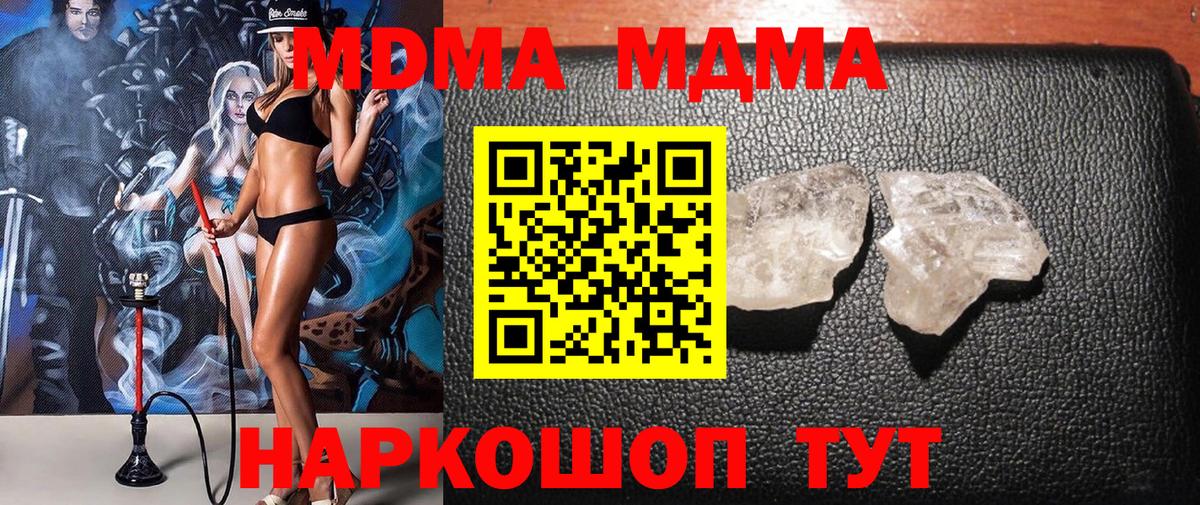 MDMA молли Сунжа
