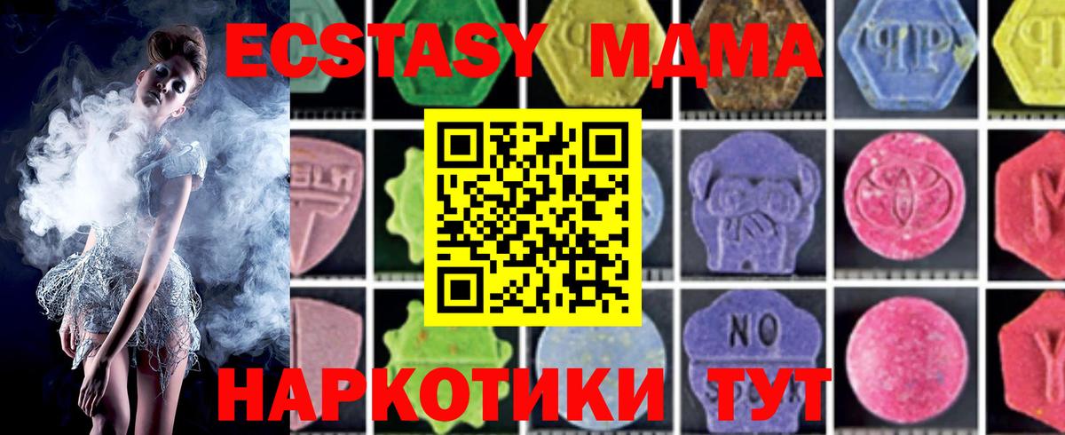 МДМА crystal Сунжа