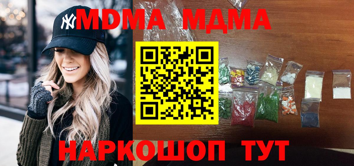МДМА кристаллы  МДМА  Сунжа  Вход с VPN 