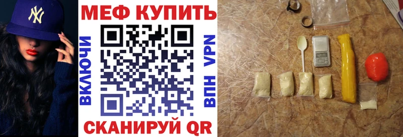 МЕФ мяу мяу закладки Сунжа