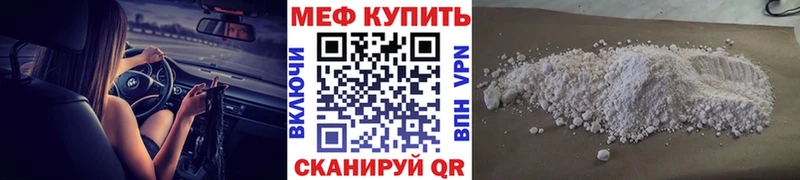 Меф мяу мяу мука Сунжа