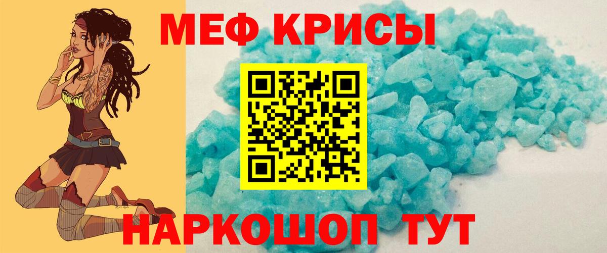 Меф кристаллы  omg ТОР  МЯУ-МЯУ  Меф  Вход с VPN  Сунжа  Мефедрон mephedrone 