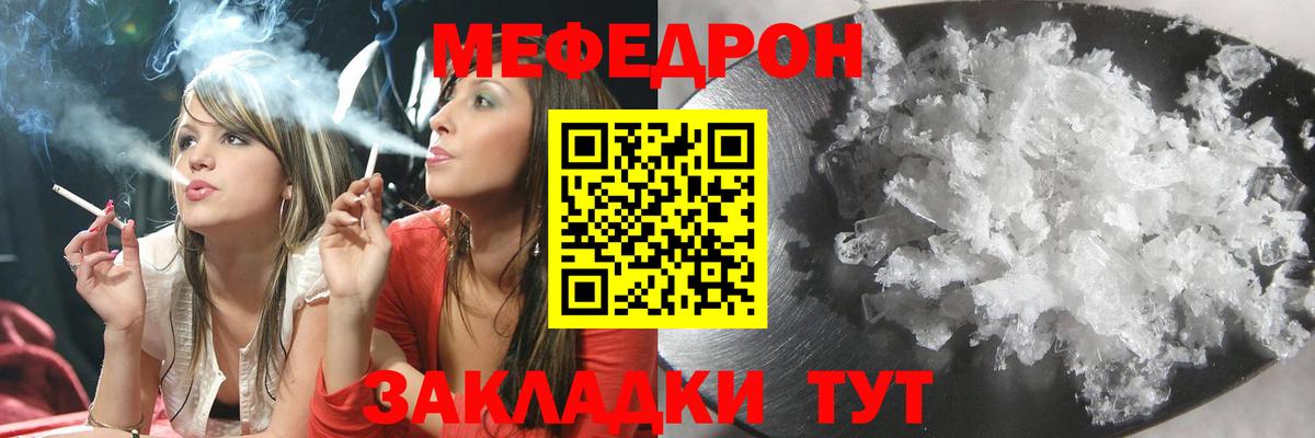 Мяу-Мяу  Вход с VPN  Меф  Меф 4 MMC  Сунжа 