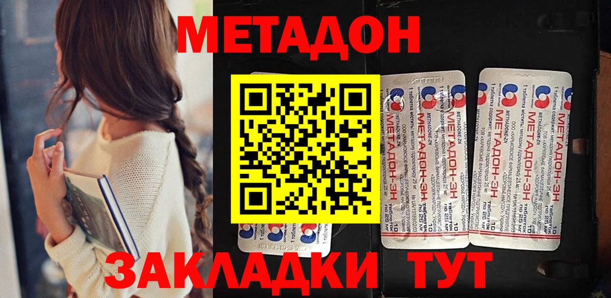 Метадон VHQ Сунжа