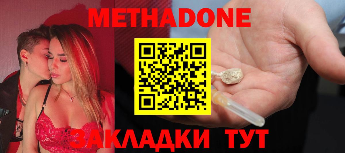 МЕТАДОН VHQ  МЕТАДОН белоснежный  Сунжа  Вход с VPN 