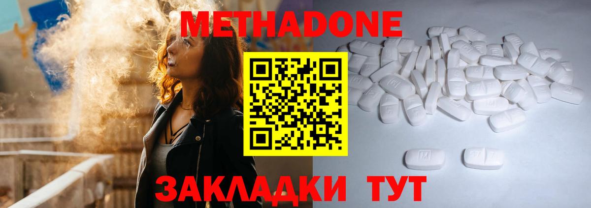 МЕТАДОН мёд  сколько стоит  Метадон мёд  Сунжа  Вход с VPN 