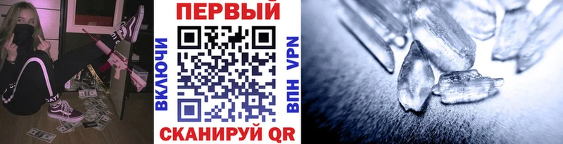 Первитин Methamphetamine Сунжа