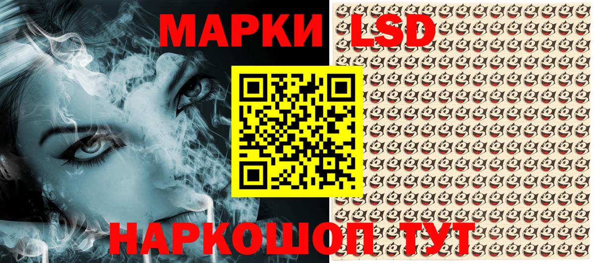 Марки 25I-NBOMe 1500мкг Сунжа